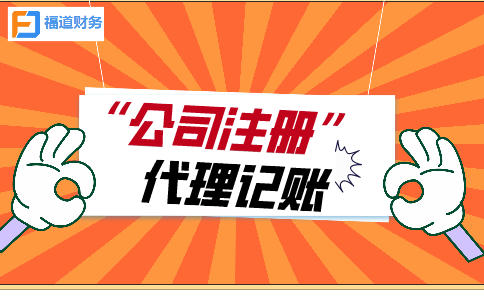 杭州怎樣注冊一個一人公司 29.jpeg